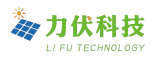 分布式光伏发电-北京力伏科技有限公司